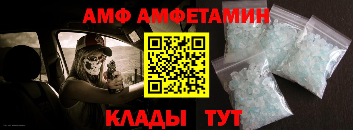 Луховицы  Amphetamine  Амфетамин  Вход с VPN  АМФЕТАМИН Premium 