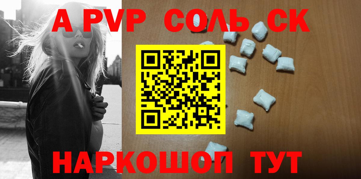 А ПВП кристаллы Луховицы