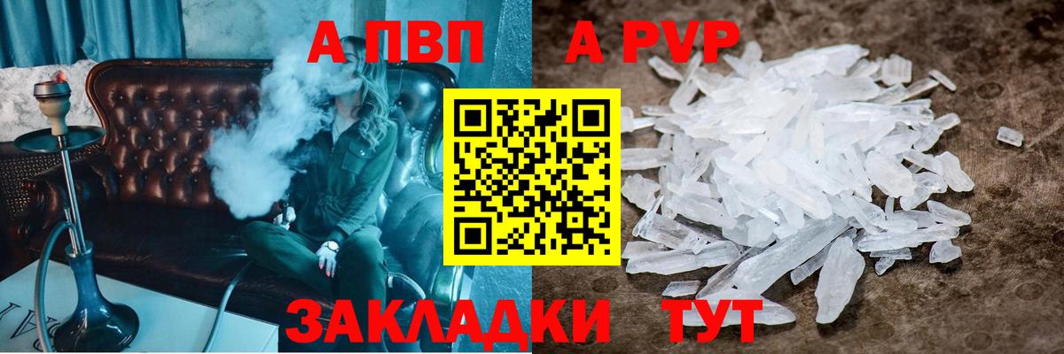 Альфа ПВП Соль  Вход с VPN  Луховицы  Alpha-PVP Соль 