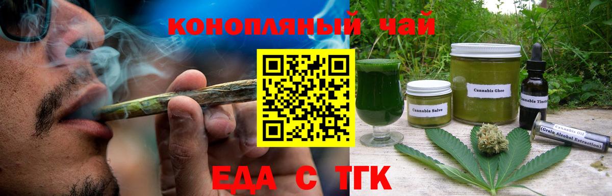 Луховицы  Cannafood конопля  Вход с VPN 