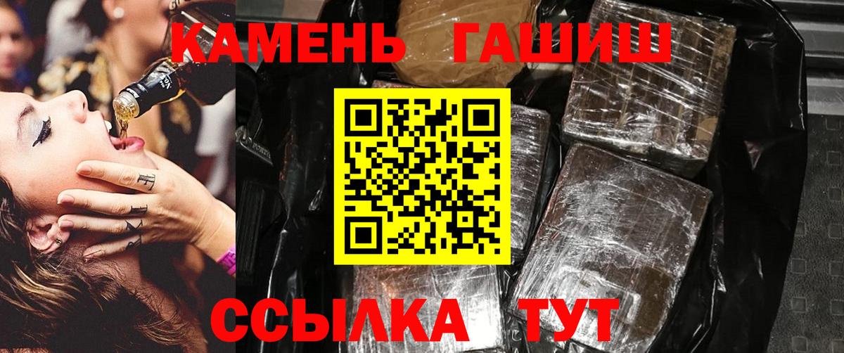 Луховицы  ГАШИШ ice o lator  ГАШИШ ice o lator  Гашиш  Вход с VPN 