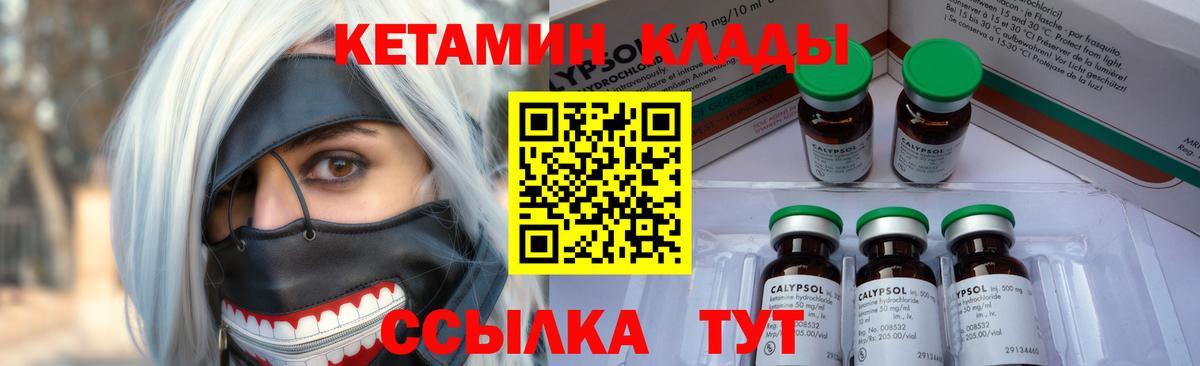Кетамин VHQ  Вход с VPN  Луховицы 