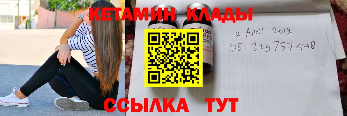 КЕТАМИН ketamine Луховицы