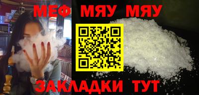 меф Гусиноозёрск