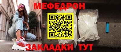 меф Гусиноозёрск