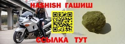гашишное масло Гусь-Хрустальный
