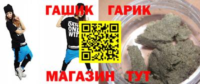 гашишное масло Гусь-Хрустальный