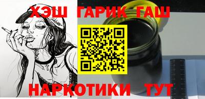 гашишное масло Гусь-Хрустальный