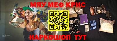 меф Гусиноозёрск