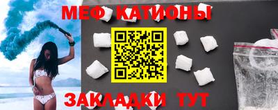 меф Гусиноозёрск