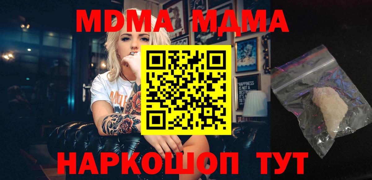 МДМА VHQ  Вход с VPN  Луховицы  МДМА crystal 