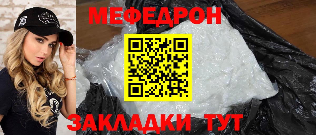 Луховицы  МЕФ 4 MMC  Меф  Вход с VPN  МЕФ мяу мяу 