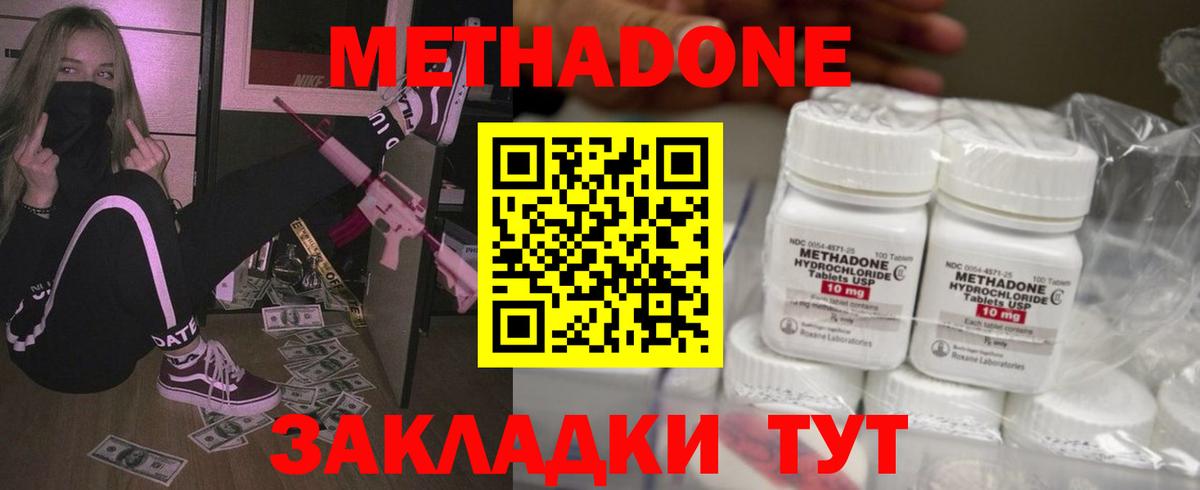 hydra зеркало  Вход с VPN  Луховицы  МЕТАДОН белоснежный 