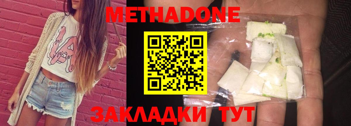 Метадон VHQ Луховицы