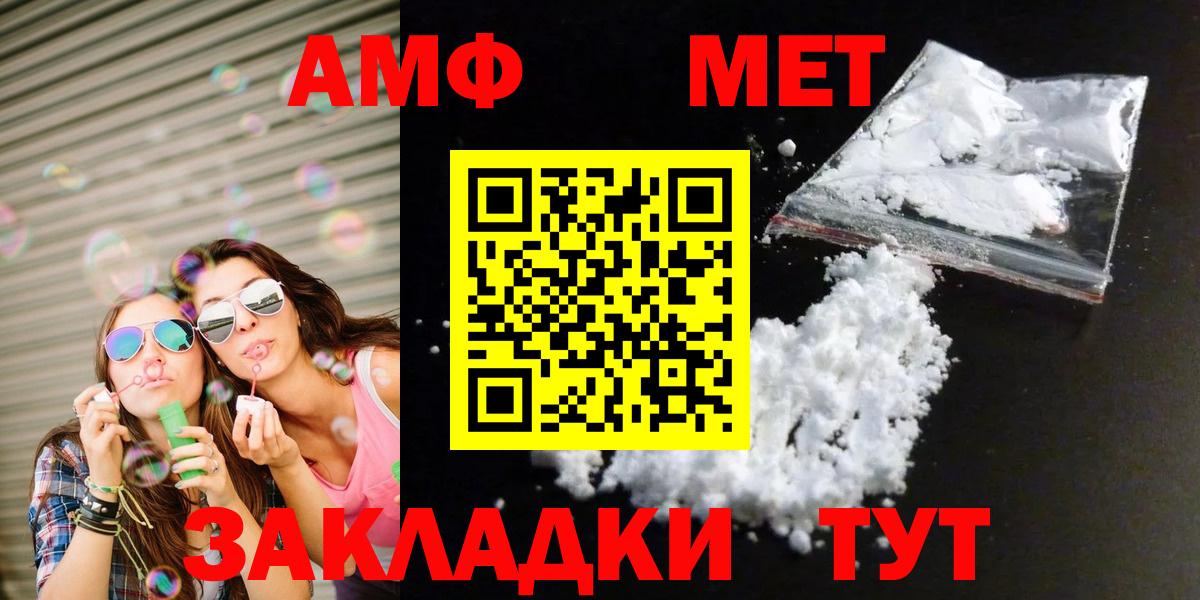 МЕТАМФЕТАМИН Луховицы