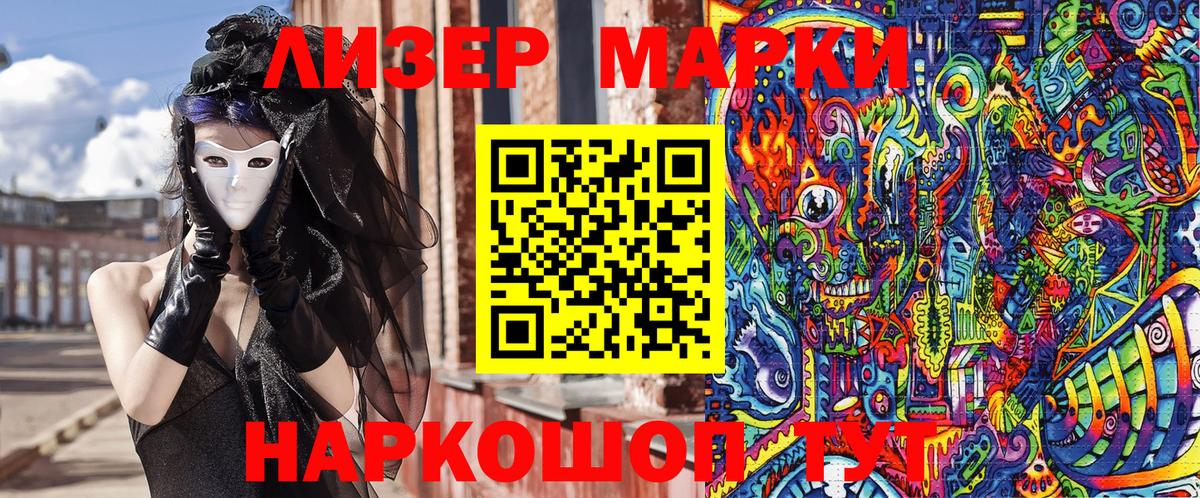 Наркотические марки 1,5мг  Вход с VPN  Луховицы 