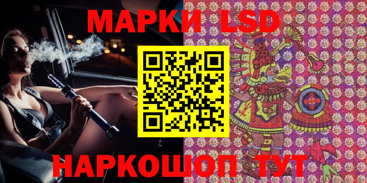 Наркотические марки 1,8мг Луховицы